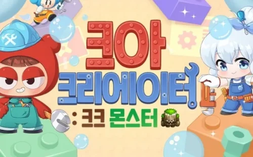 크레이지 아케이드